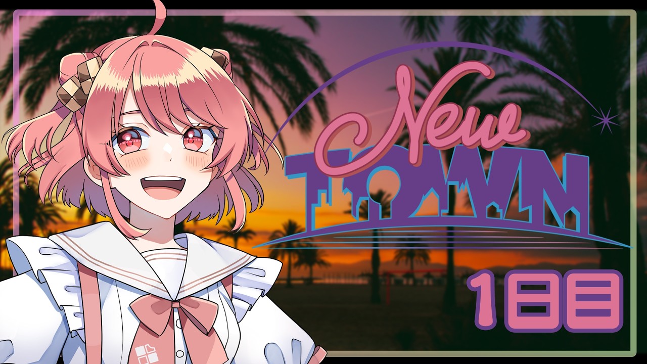 NEWTOWN】初めまして！NEWな街！！！！ - YouTube