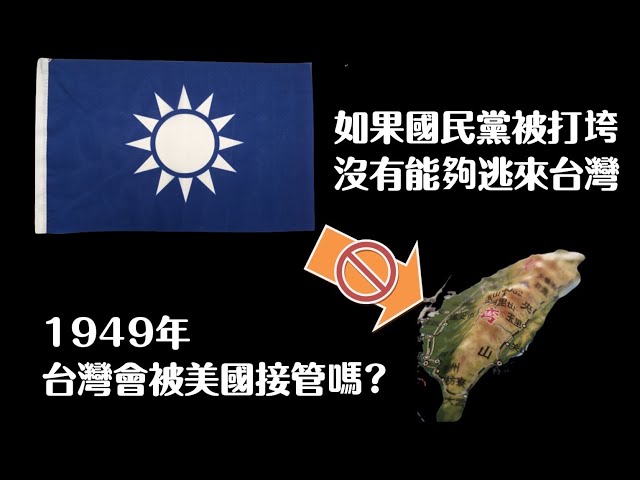 Re: [討論] 沒有蔣介石就沒有今天的民進黨