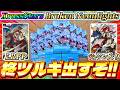 【クロスタ】柊ツルギのサイン入りカード狙いで1カートン(12BOX)開封やるぞ！！【Xross Stars】