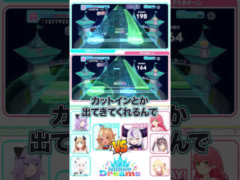ホロドリでリズムゲームをしたフレアとラプラスがすごすぎた！ #shorts #ホロライブ切り抜き