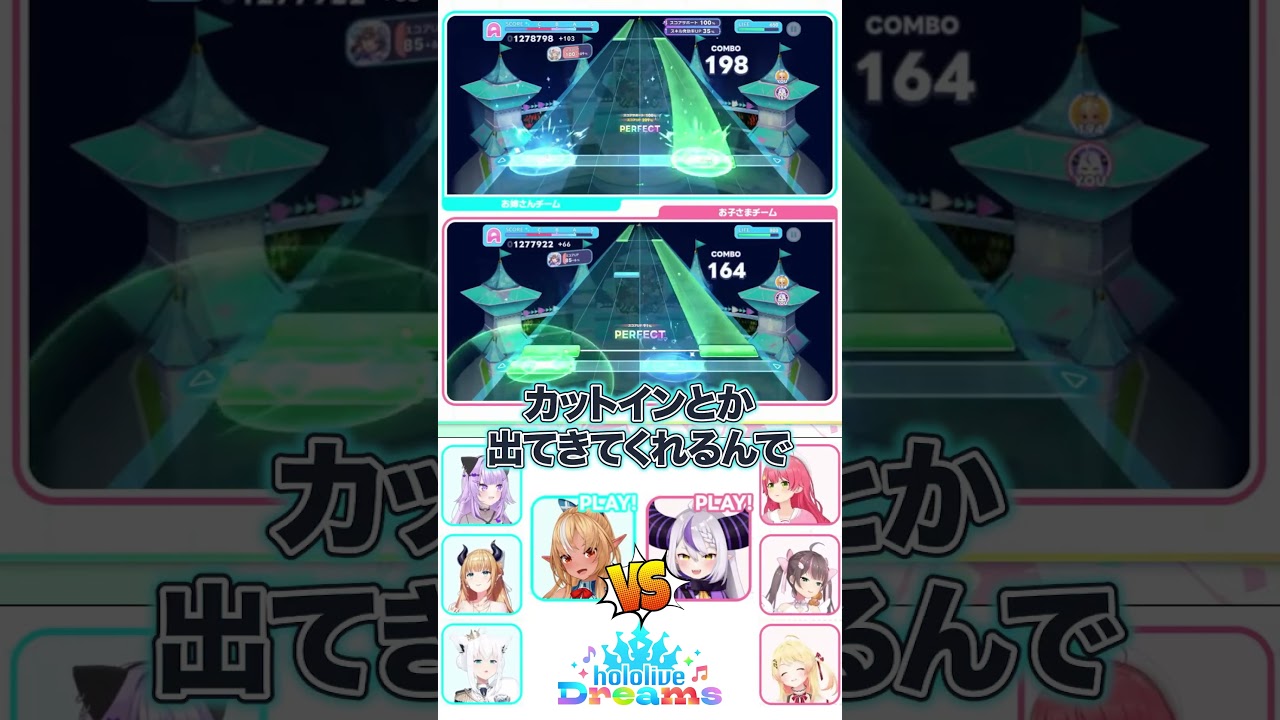 ㊗️50万再生‼︎ ホロドリでリズムゲームをしたフレアとラプラスがすごすぎた！ #shorts #ホロライブ切り抜き