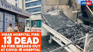 NEWS | Virar hospital fire: 13 dead as fire breaks out at COVID-19 hospital