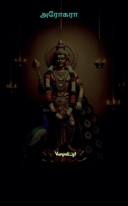 #muruga #om #arogara #vettrivel #omsaravanabhava #kandhankarunai #murugan #tamilgod#bliss #vadivelan