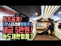 스타리아캠핑카 세금 5만원 속도 제한 없는 가성비 현대 스타리아 캠핑카 캠핑카 카라반 포기하고 세미캠핑카 갓성기 스타리아 5벤 카인드아크 코리아 아크룸