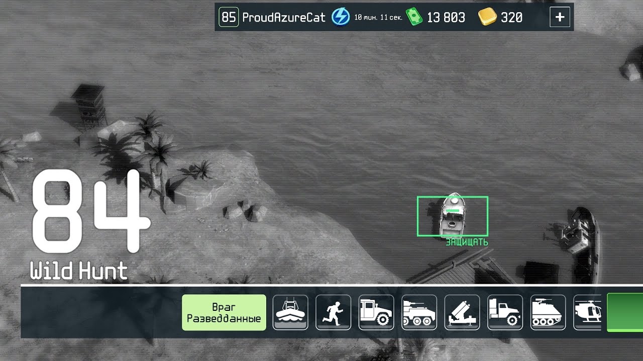 War drone (mission 84) 💀 ☠️  Награда за миссию 8 к 