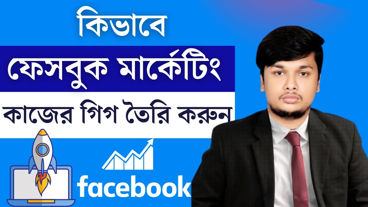 How To Create Facebook Marketing Gig on Fiverr || Fiverr Gig Create ...