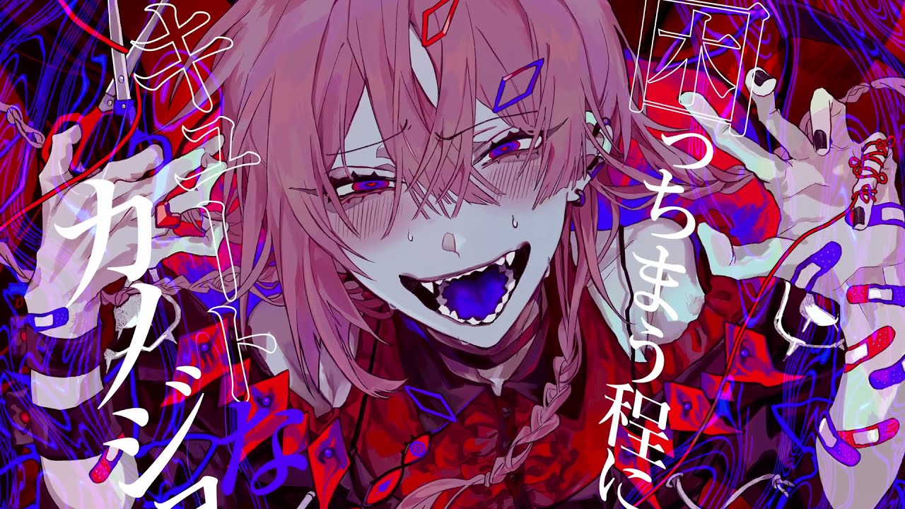 キュートなカノジョ Syudou 歌ってみた Kyom Youtube