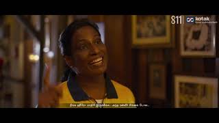 Kotak 811 #DreamsInvited ‘Autograph’ film (Tamil)