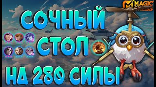 :    !    280 !   MOBILE LEGENDS