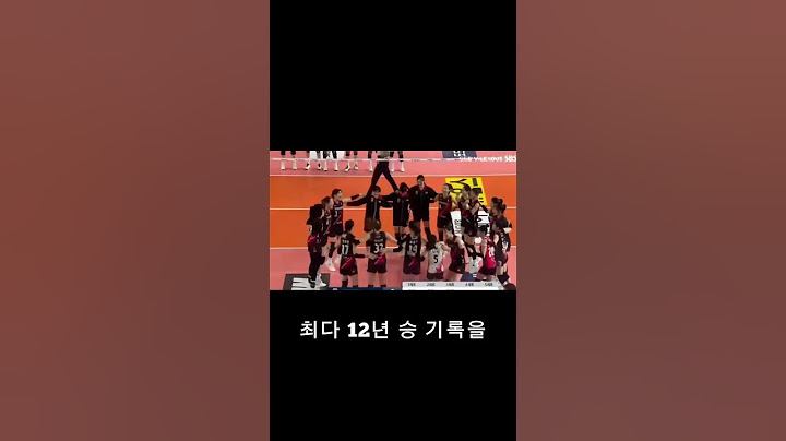 정관장의 연승 기록과 메가의 활약