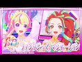 アイカツプラネット！ミュージックビデオ『ファンタジっくイマジネーション』をお届け♪