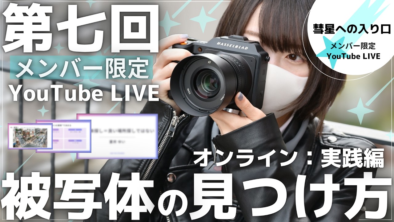 ゆ*と様 【超美品】 PHASE Remote Episode 7: Members-only LIVE - YouTube