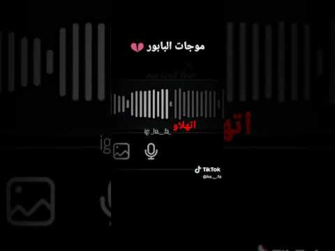 موجات البابور