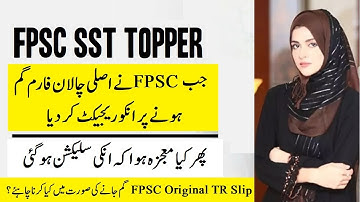 What Happened when FPSC Topper Lost Her Original Fee Challan TR Slip | FPSC Challan Form Lost 2022