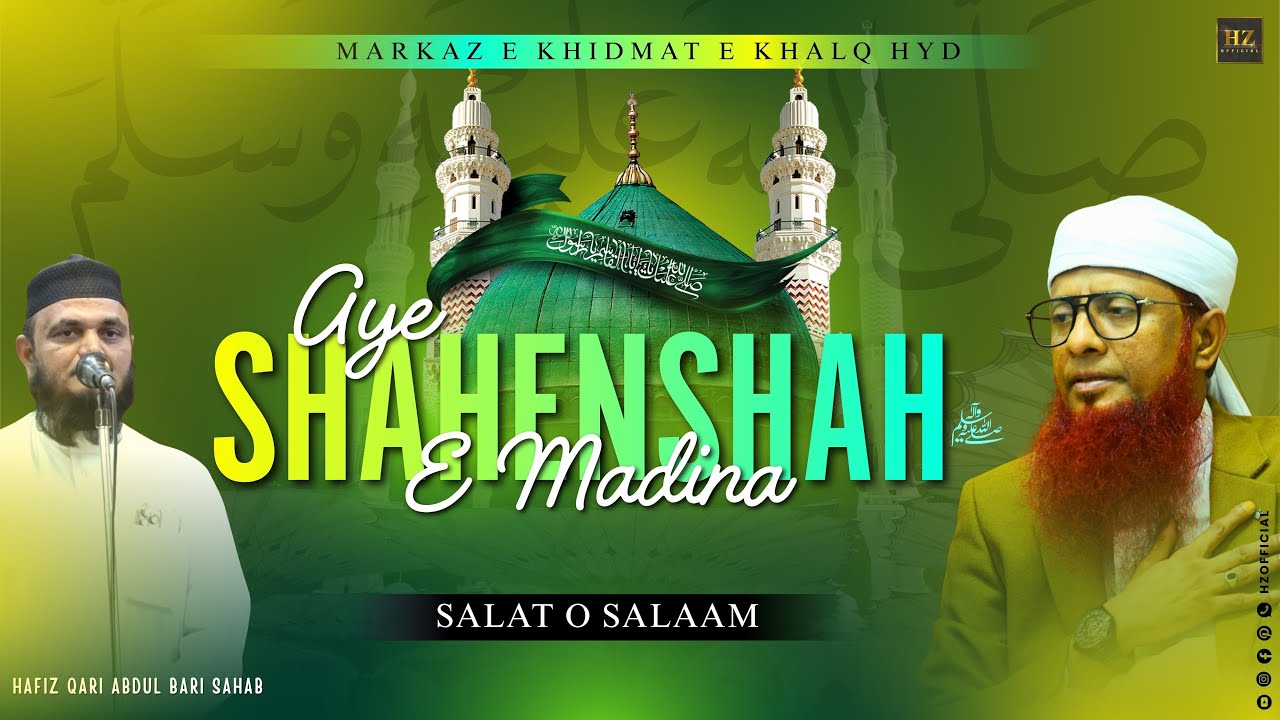 Aye Shahenshah E Madina | Salat O Slaam | Majlis E Zikr O Sulook | Markaz E Khidmat E Khalq Hyd