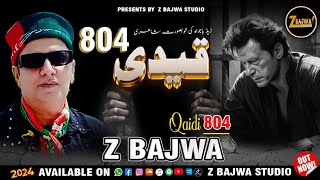 🔥QAIDI 804🔥 PTI SONG 2024 | Z BAJWA.