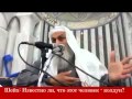 Шейх Мундакар | Мухаммад Арифи заблудший ихъуан