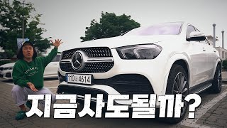 이 차 고민하는 사람들 마음 100% 공감합니다 [파세오정의 GLE400d 쿠페 리뷰]