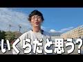 【収支報告】３月の収支はどうだったと思う？