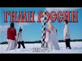 Гимн России (тизер) / Фолк-группа Солнцеворот / Так Гимн России ещё не исполняли!