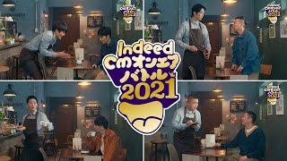 面白いCM【2021年】
