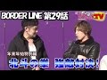 【パチスロ北斗の拳 強敵】《リノ》《諸積ゲンズブール》BORDERLINE 第29話 (1/4)[ジャンバリ.TV][パチスロ][スロット]