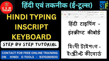 Hindi Typing - Inscript Keyboard / How to install & Learn/practice Inscript keyboard