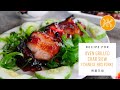 Oven Grilled Char Siew Recipe (Chinese BBQ Pork) 烤箱叉烧食谱 | Huang Kitchen