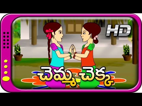 chemma chekka charadesi mogga - Telugu Rhymes for Children | Kids Songs HD