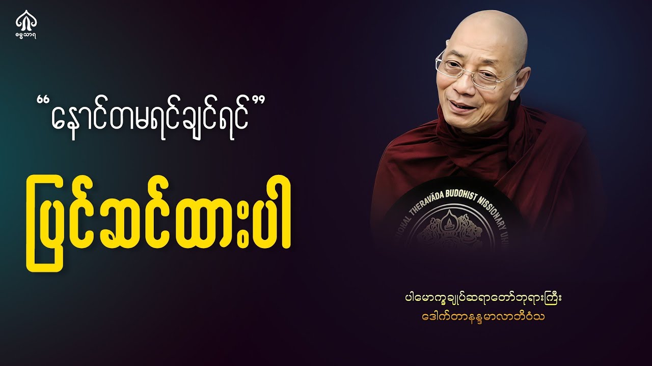 ပြင်ဆင်ထားသင့်တဲ့ အချက် ၁၀ ချက်