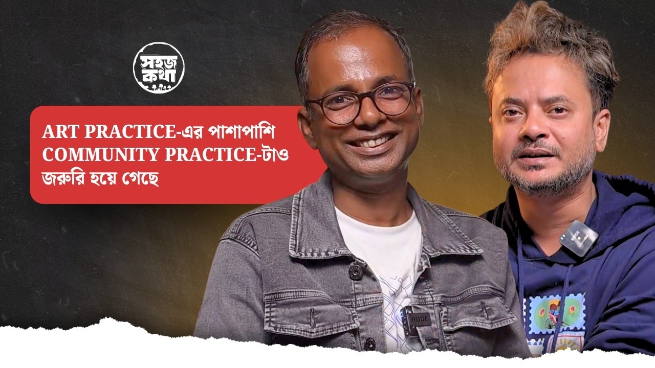 Shohoj Katha | Episode 66 | Amit Saha | Rahul Arunoday Banerjee