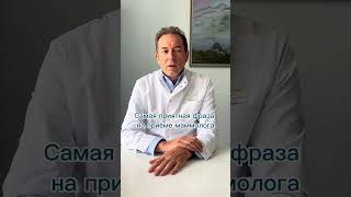 #маммолог #женскоездоровье #маммологмосква #здоровьеженщины #здоровье