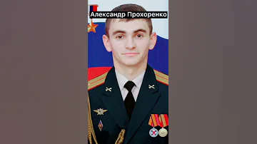 герои России в 21 веке