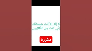 مكررة #دعاء #اذكار #اسلاميات #الله #سبحان_الله #يارب #السعودية #اكسبلور #استغفر_الله #استغفار #الصلا