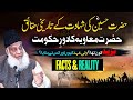 Hussain R A Ki Shahadat Yazeed Kon Tha Dr Israr Ahmed
