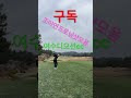조아연프로님샷~~~~#여수#디오션#골프
