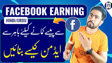 HOw to add foreign Admin for facebook monetization in Pakistan |FB EARNING TIPS |HINDI/URDU
