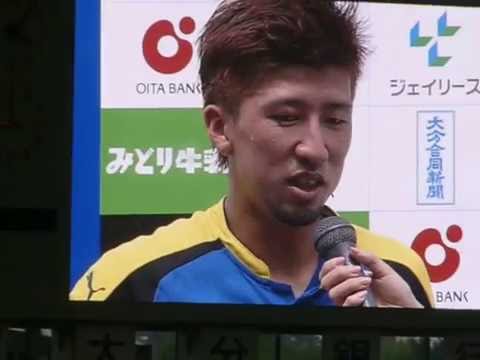 20160612　トリニータ　Ｍａｎ　Of　ｔｈｅ　Match　清本
