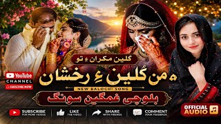 MAKRAN II NEW BALOCHI GARIL SONG II POET SADIQ BAYAR II 2026 screenshot 5