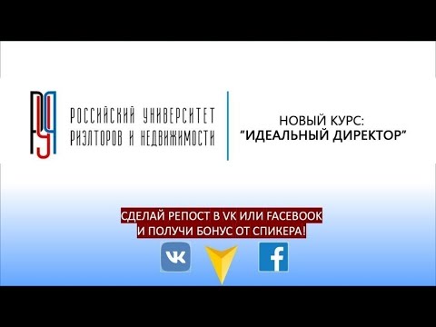 Курс Идеальный Директор - День 17