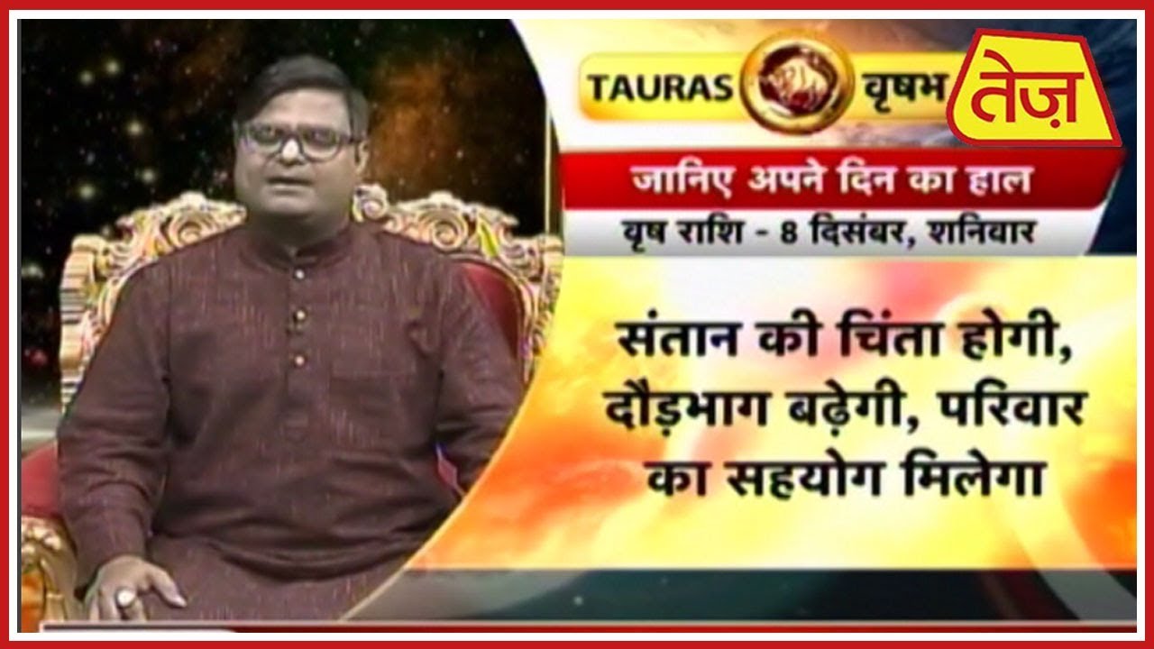 astros Kismat Connection | Shailendra Pandey | Daily Horoscope | December 07, 2018 | 2:00 PM