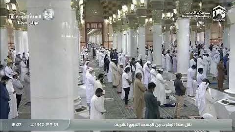 تلاوة مغربية من الحرم النبوي، بصوت القارئ الشيخ - عبد المحسن القاسم _ من أواخر سورة الأنعام.