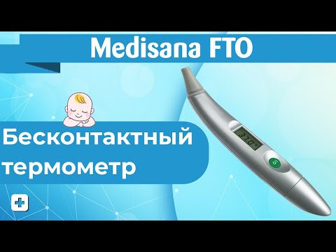 Бесконтактный термометр Medisana FTO | Краткий обзор