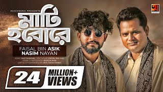 MATI HOBORE | Faisal Bin Asik | Nasim Nayan | Isha Khan Duray | Nomon Nmn | Bangla New Song 2020 screenshot 5