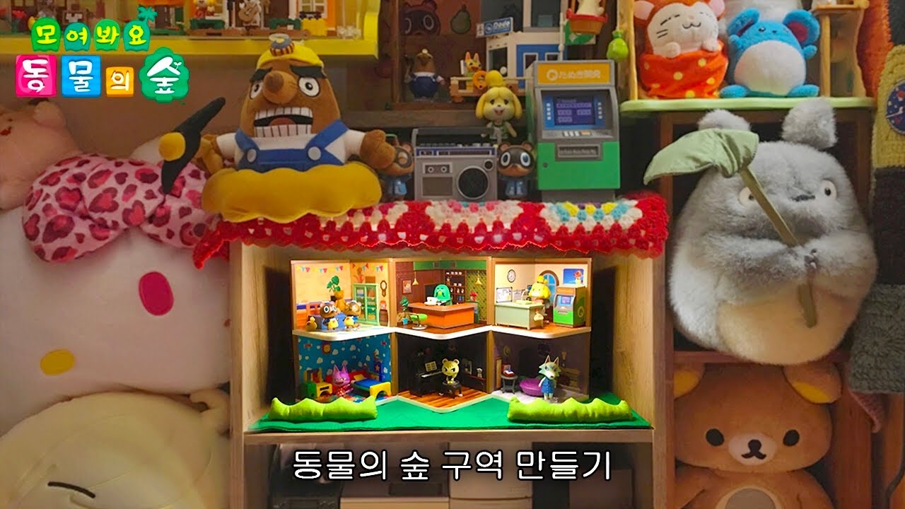 아무리 작은 방이라도 행복의 공간은 만들 수 있다. | 동물의숲 해피룸 리멘트