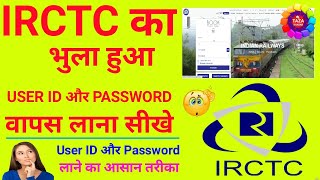 How to Recover IRCTC Uaer ID and Password  Recover Forgotten IRCTC User ID  Change IRCTC Password