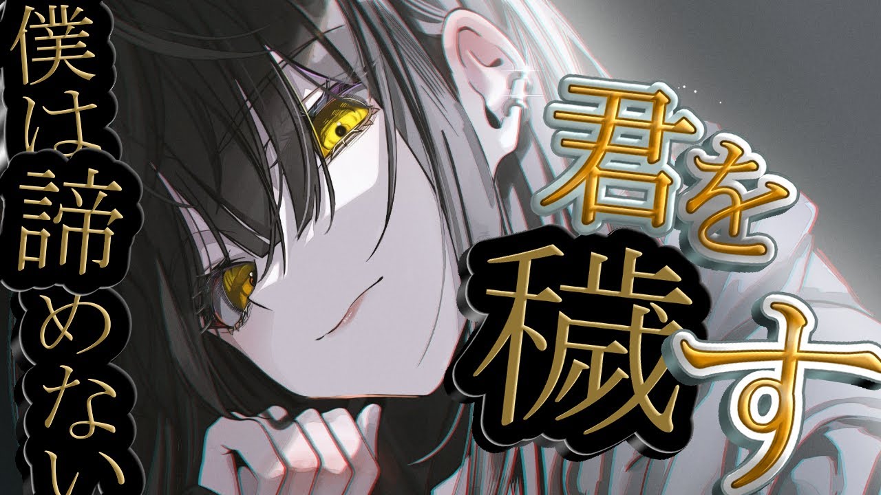 【男性向け/ヤンデレ】幼馴染な王子様系女子を遠ざけようとしたら、既○事実を作ろうと迫られ×された【シチュエーションボイス/ASMR】