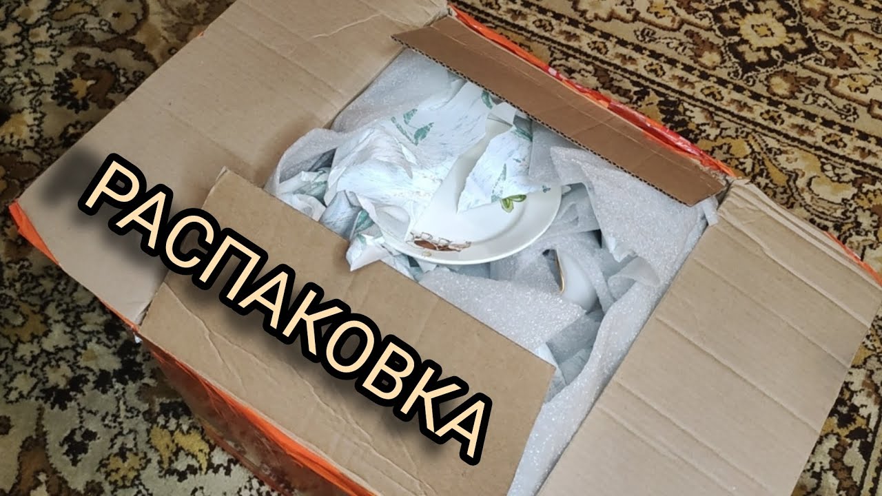 Купил посуду коробкой не глядя! Распаковка!)) 