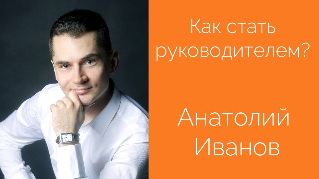 Как стать директором фирмы. Как стать директором фирмы