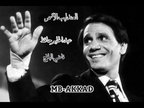 العندليب الأسمر عبد الحليم حافظ قاضي البلاج 1969 صوت رائع جودة عالية